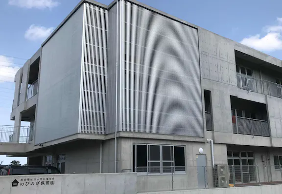 社会福祉法人同仁福祉会 のびのび保育園