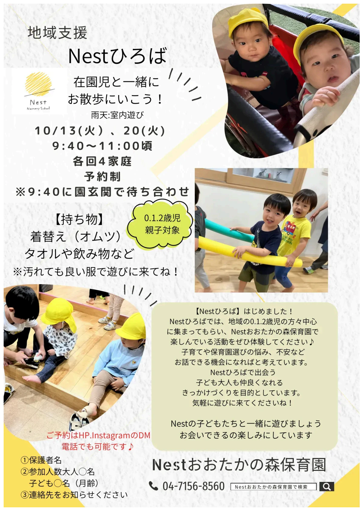 地域支援　10月.pdf