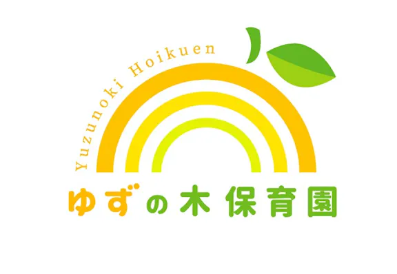 特定非営利活動法人　愛のささえ ゆずの木保育園