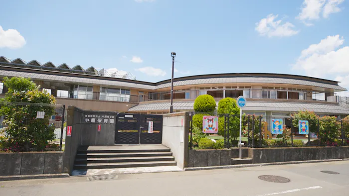 中原保育園の施設イメージ