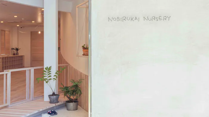 NOBIRUKAI NURSERY