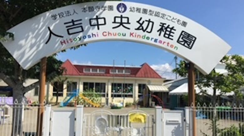 学校法人本願寺学園の施設イメージ