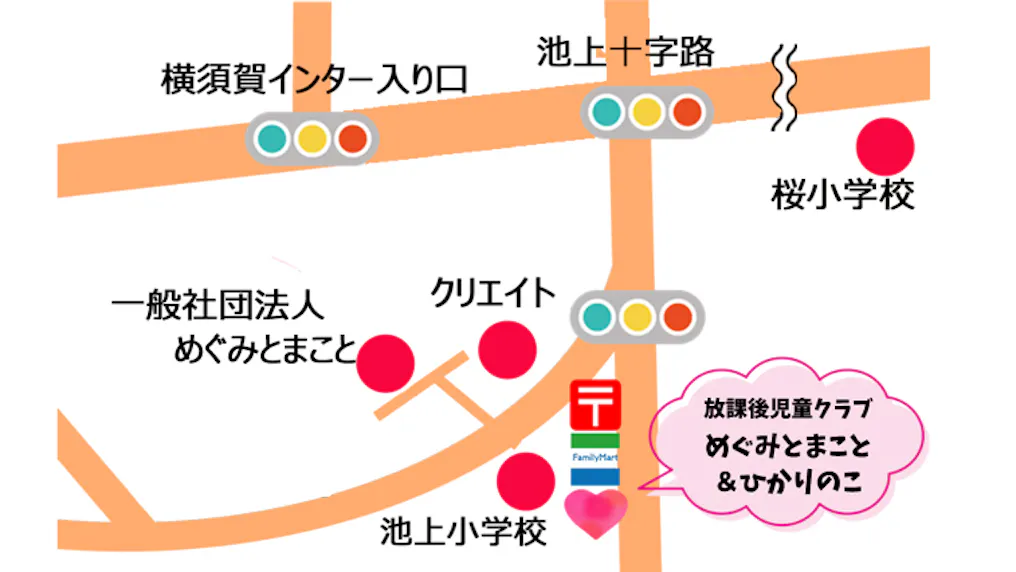 横須賀市立池上小学校から450メートル