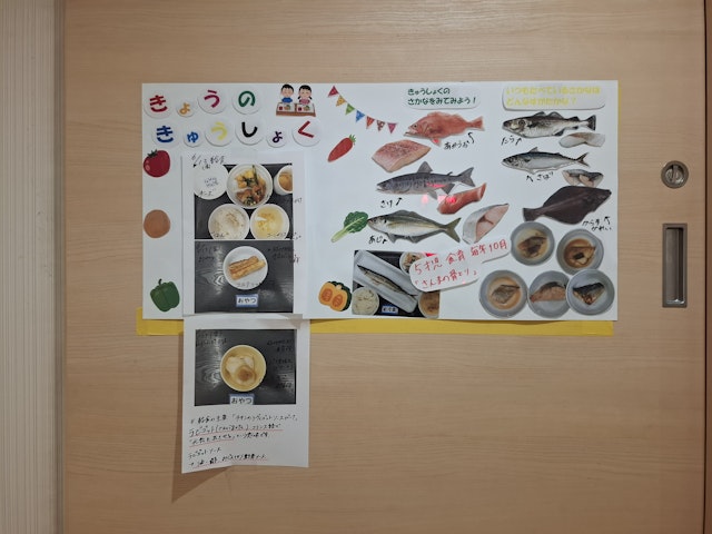調理の先生達の新たな取り組み