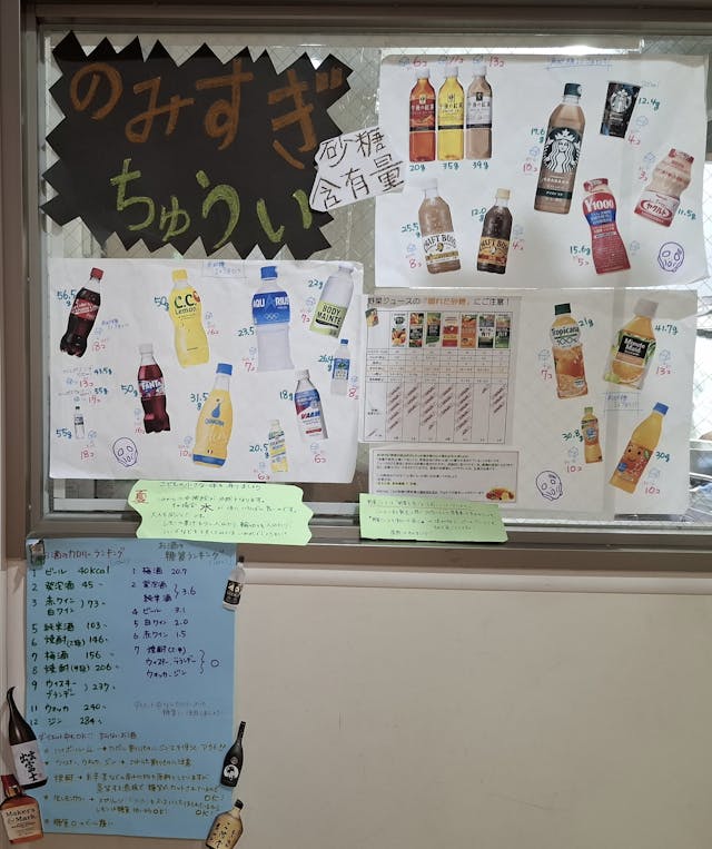 調理室前の掲示をご紹介させていただきます