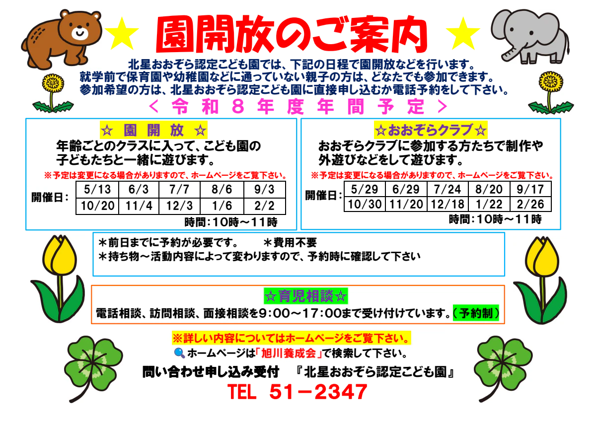 年間予定表.pdf