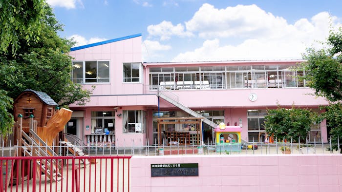 幼保連携型認定こども園　御幸幼稚園・さくらんぼ保育園の施設イメージ