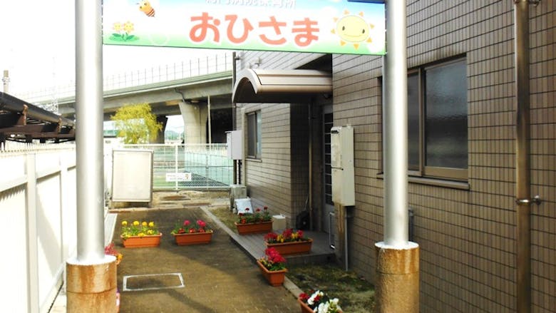 徳島県鳴門病院院内保育所おひさまの施設イメージ