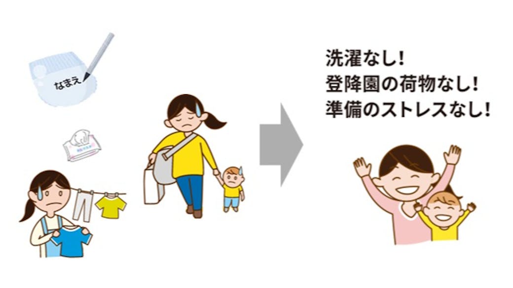 ♪手ぶら保育で快適登園