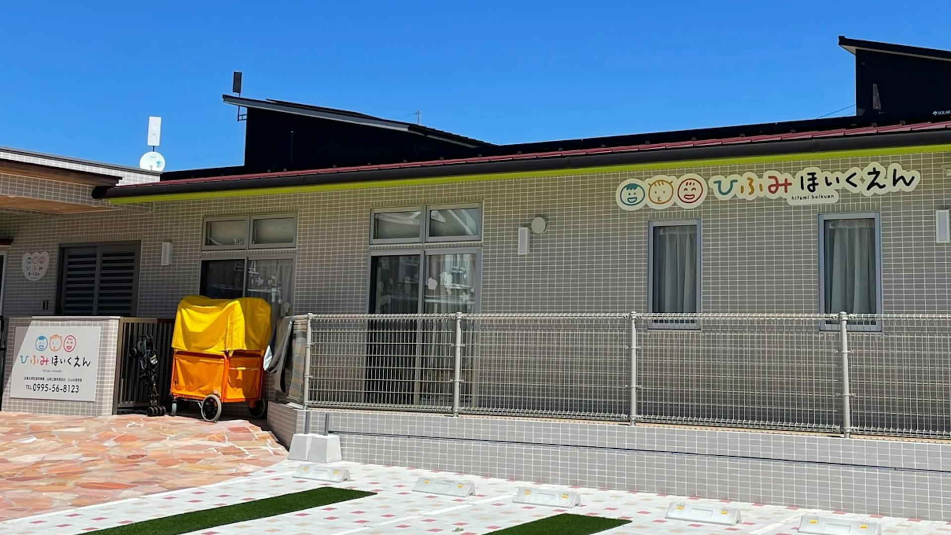 明るい快適空間の中で、園児によりそった保育をご一緒に！