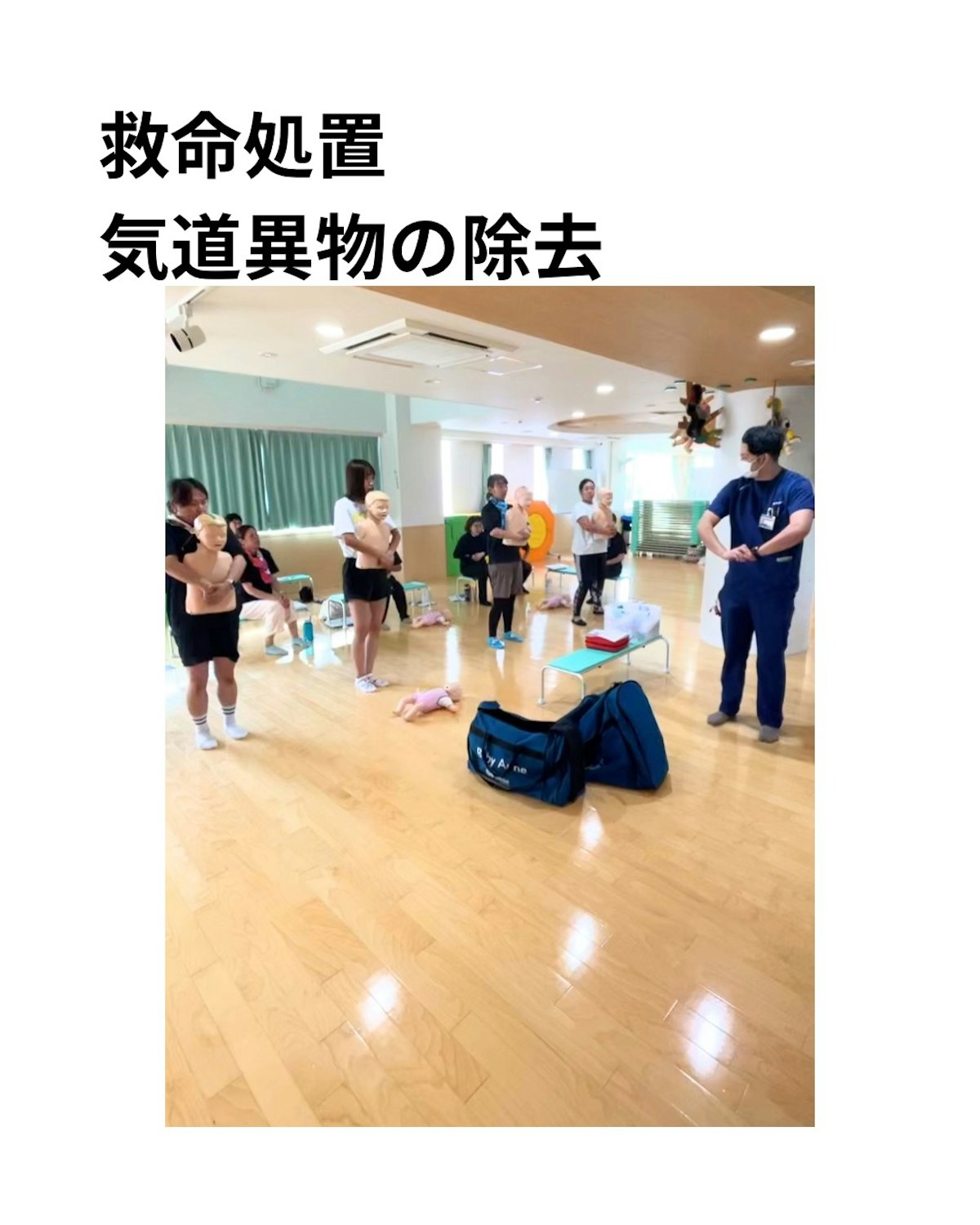 First Aid & CPR Training - 3.jpeg