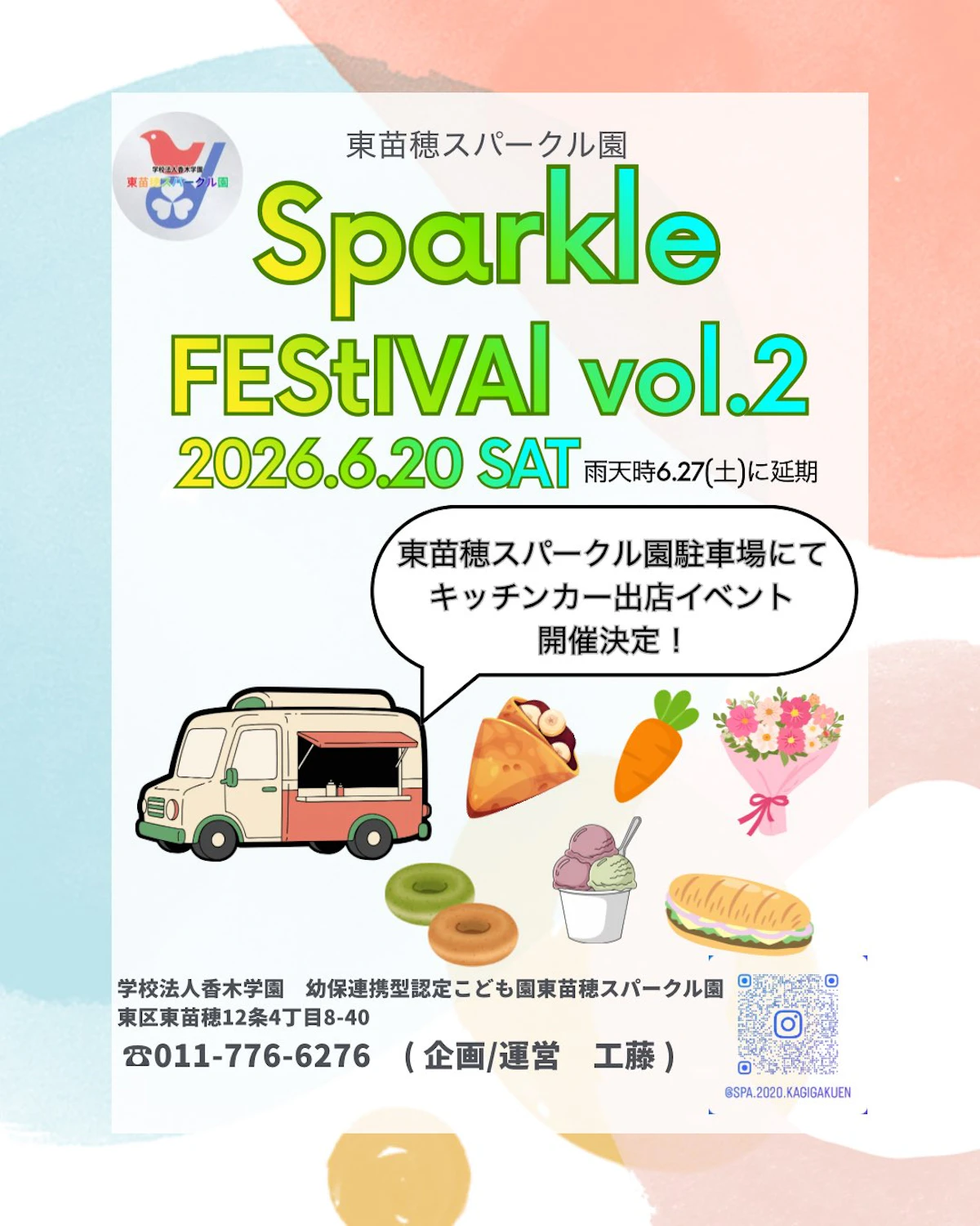 Sparkle FEStIVAL vol.2 - 1.jpeg