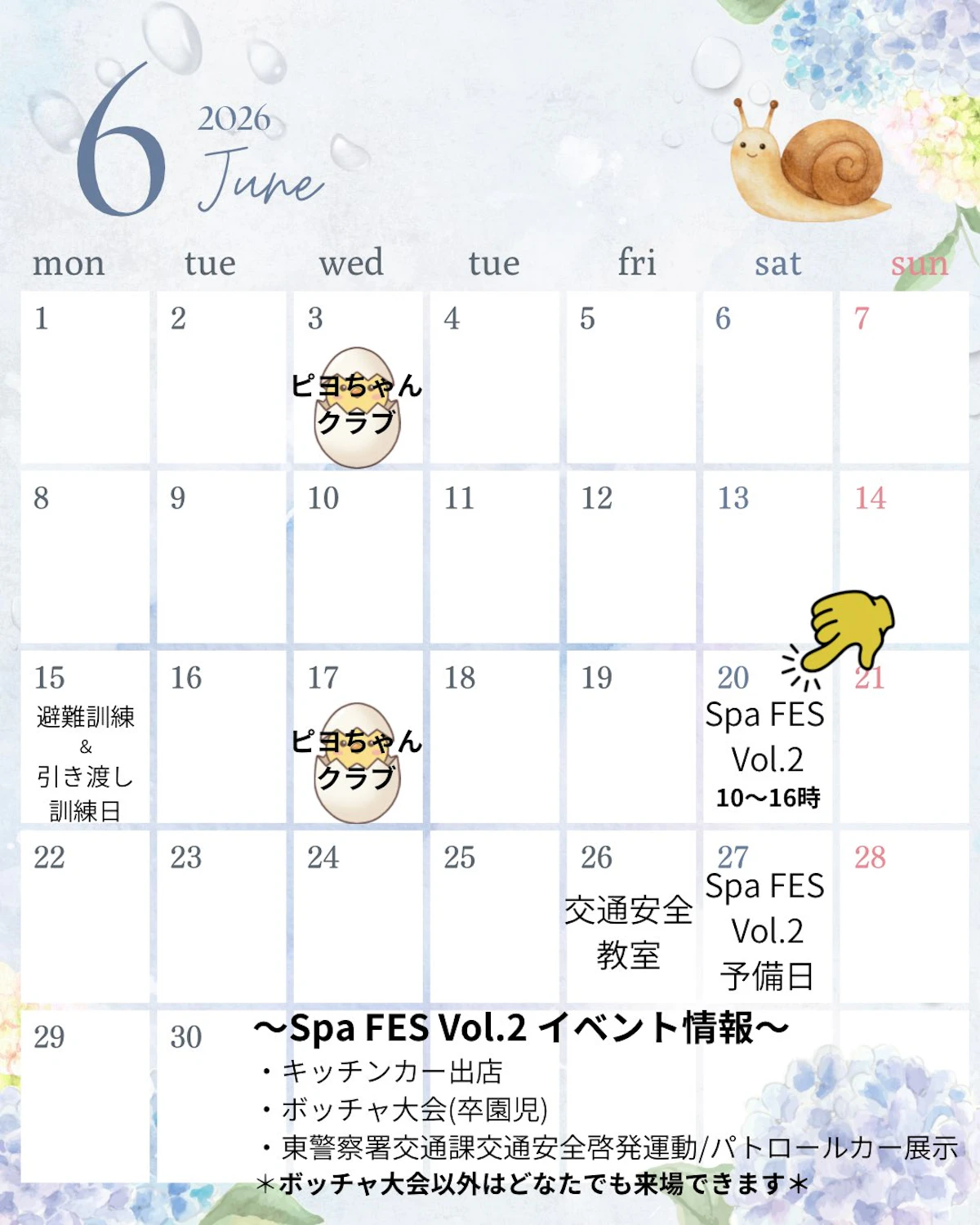6月園内行事カレンダー.jpeg