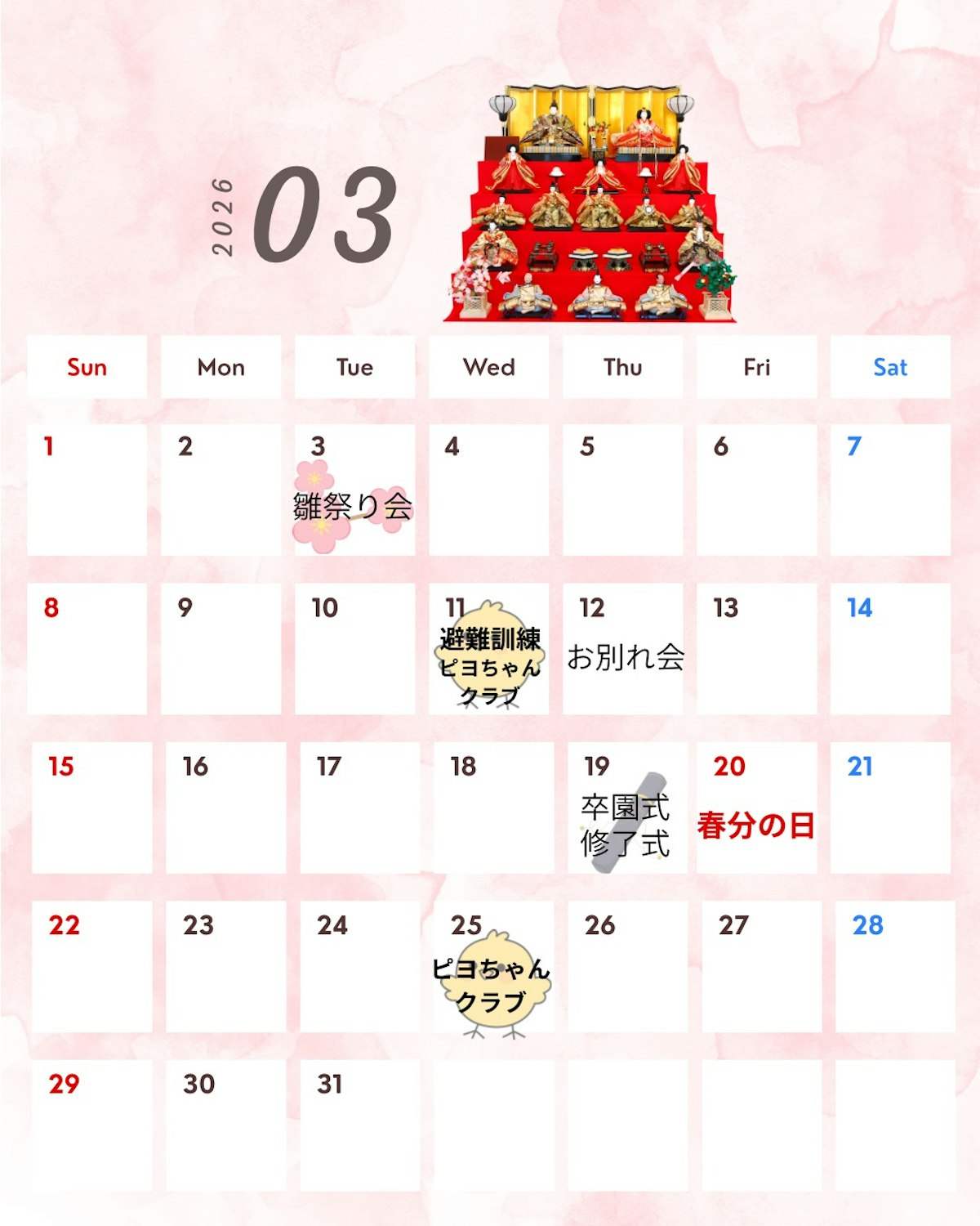 3月カレンダー.jpeg