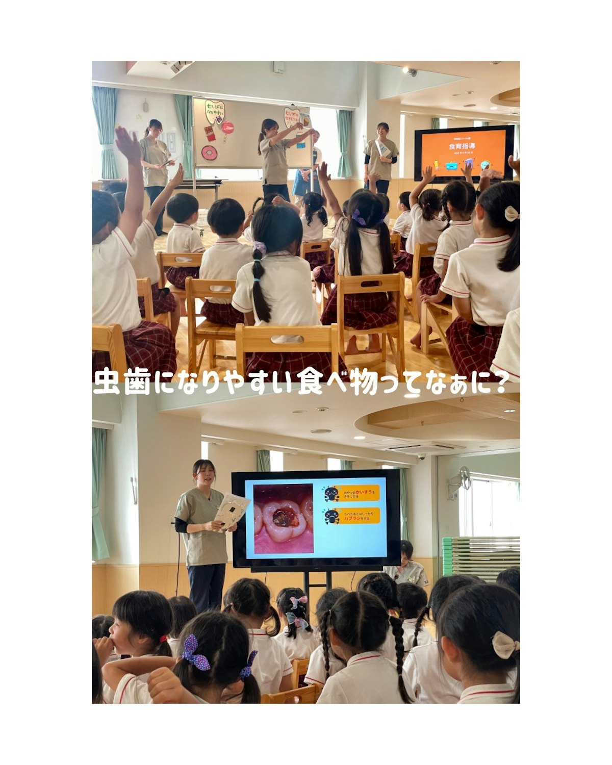 虫歯のお話 - 3.jpeg