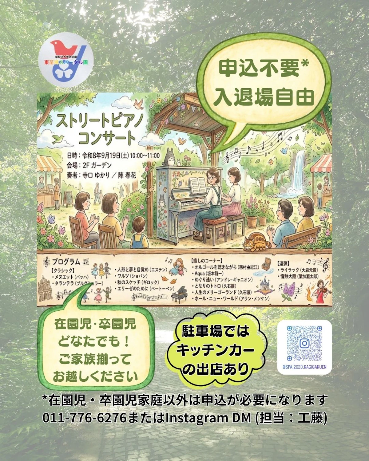 9.19 ピアノ.jpeg
