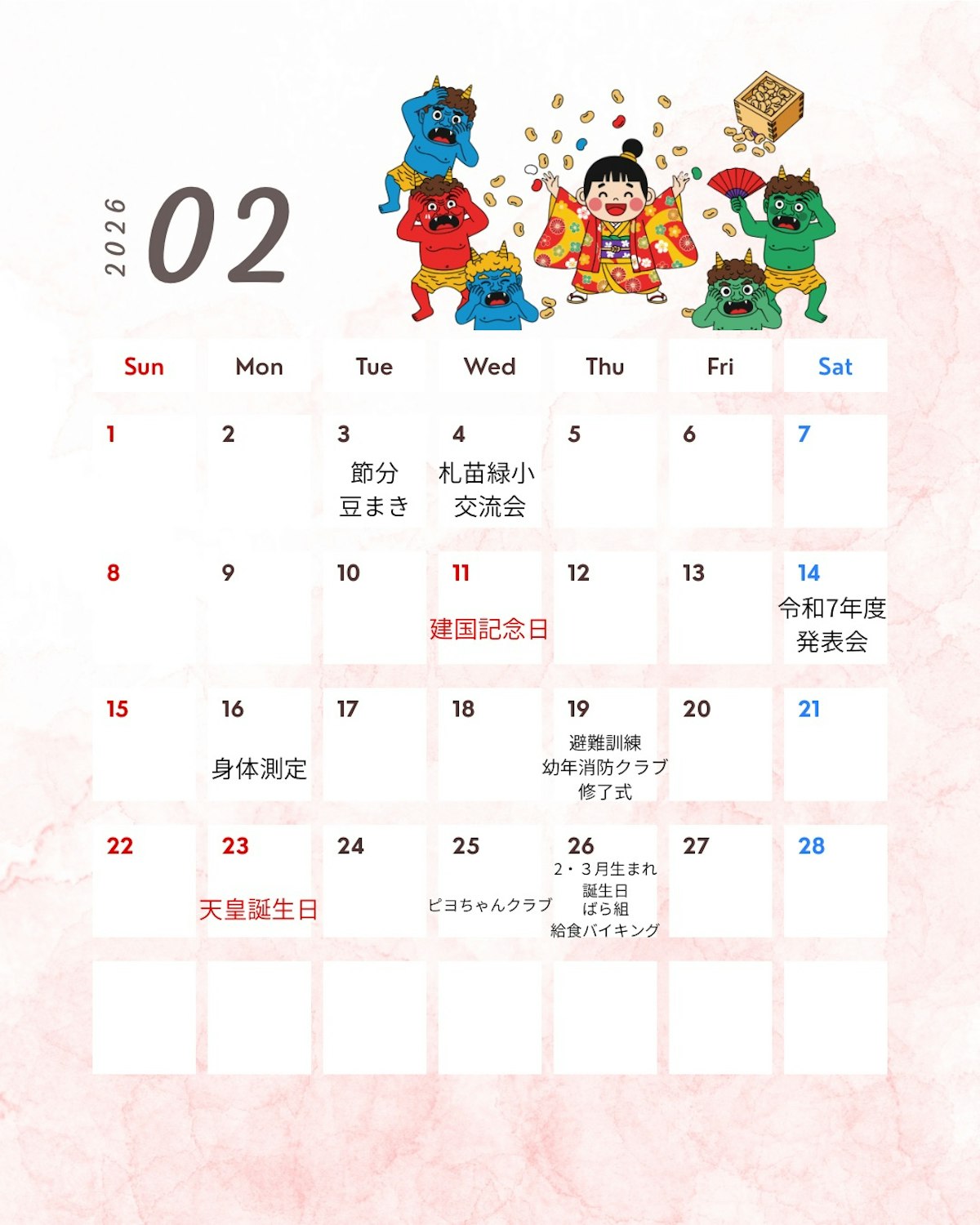 2月カレンダー.jpeg