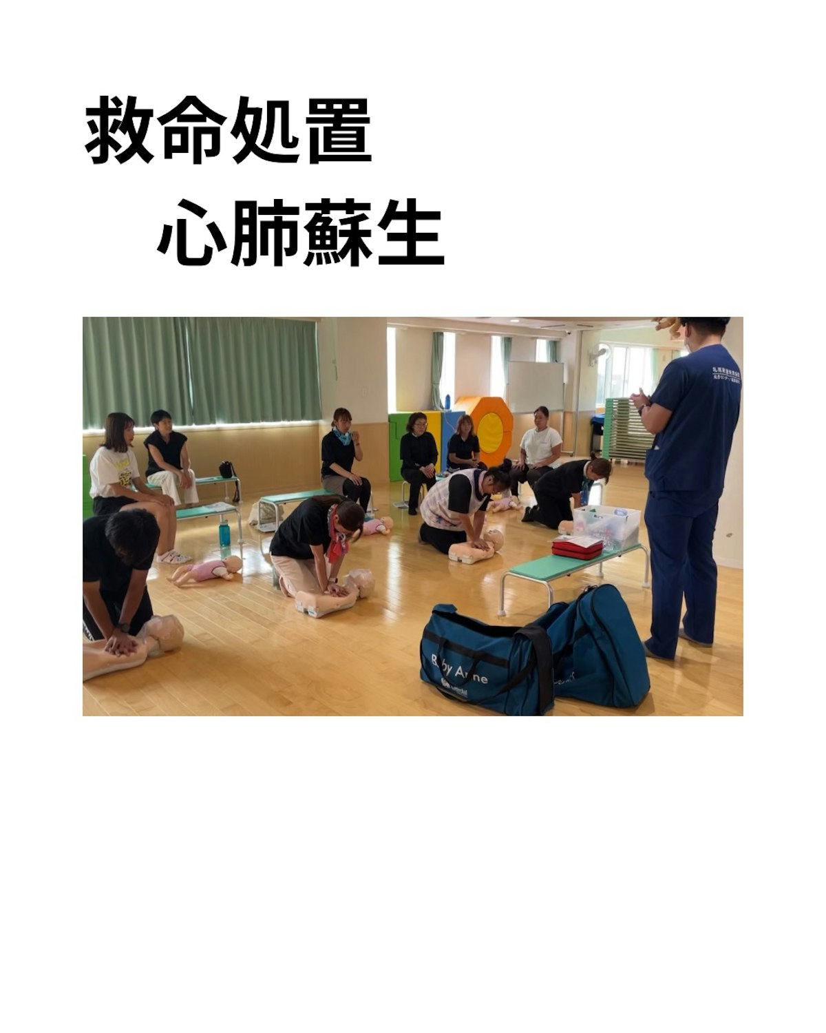 First Aid & CPR Training - 2.jpeg
