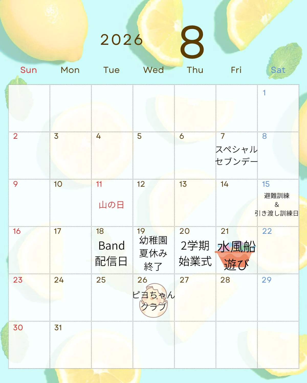 8月園内行事カレンダー.jpeg