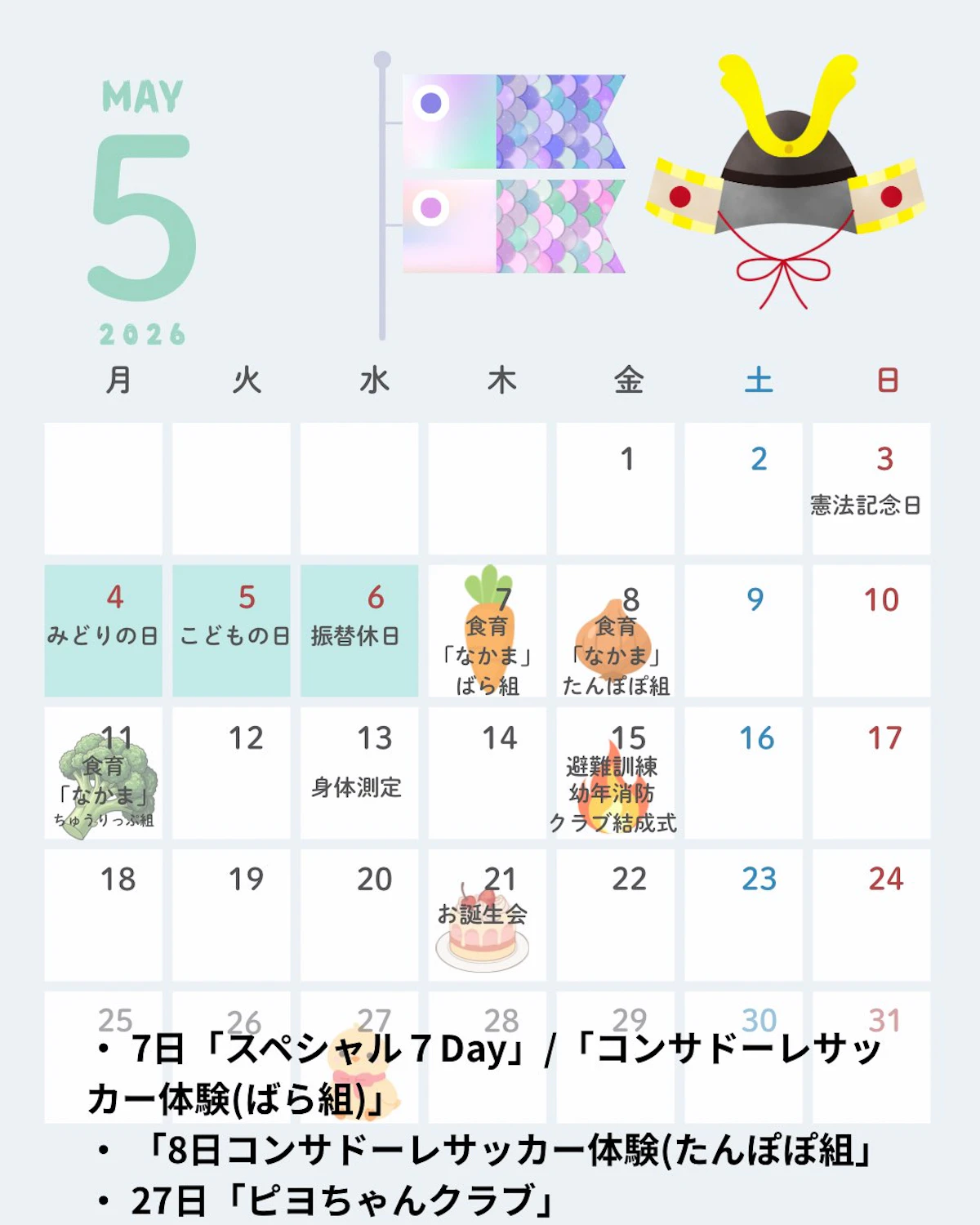 5月カレンダー.jpeg