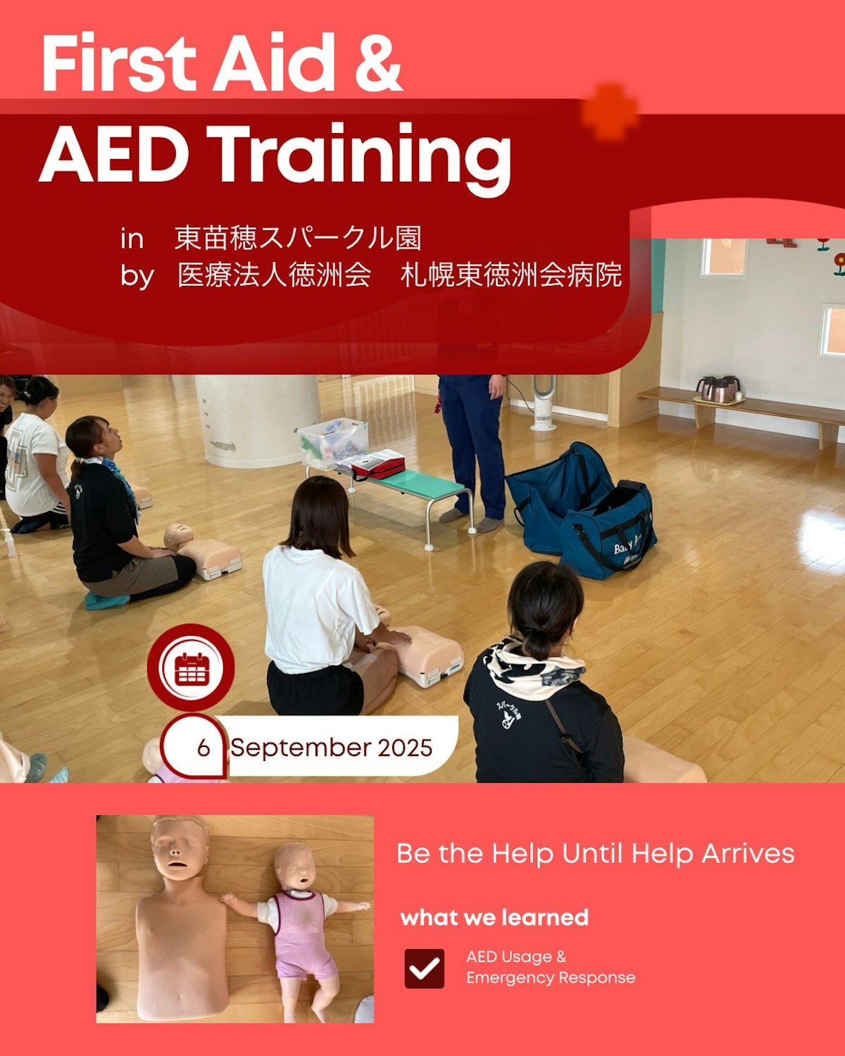 First Aid & CPR Training - ＂.jpeg