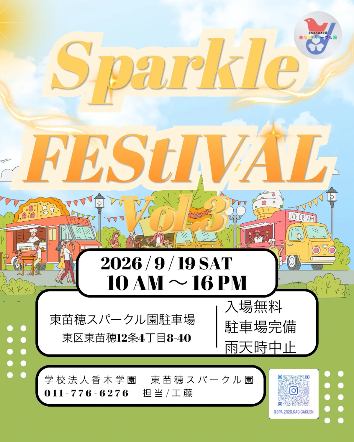 9.19 Spa FES  Vol.3 - 1.jpeg