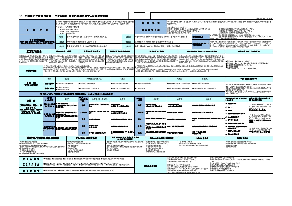 ②P4～P5.pdf