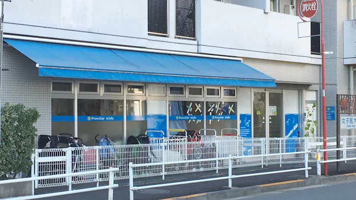 フロンティアキッズ曙橋本園の施設イメージ