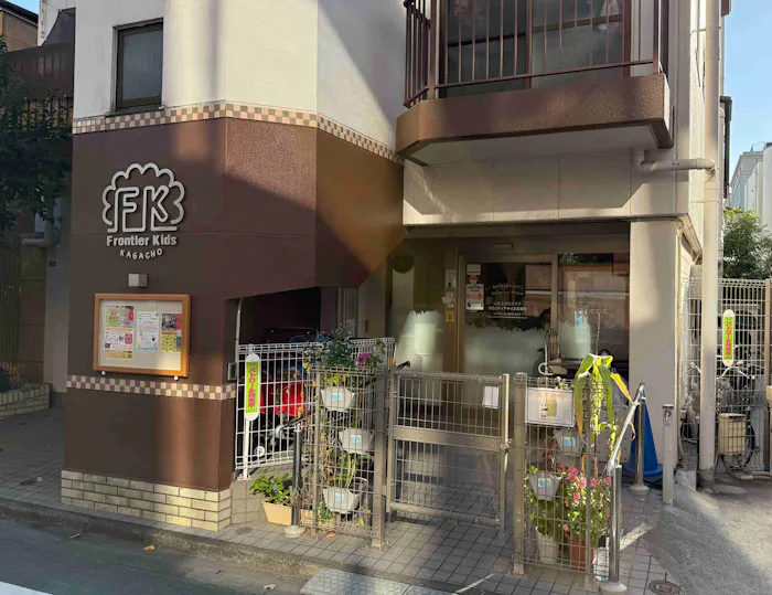 Frontierkids Kagachoの施設イメージ