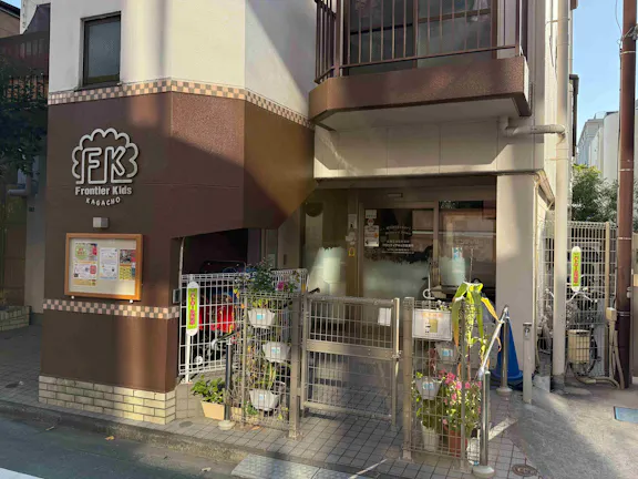 株式会社フューチャーフロンティアーズ Frontierkids Kagacho