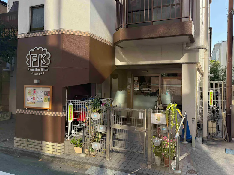 Frontierkids Kagacho