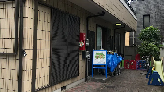 フロンティアキッズ市ヶ谷の施設イメージ