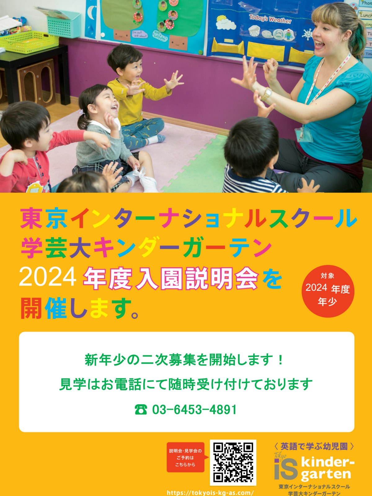 gakugeidai_KG_A3poster_editable_2310.pdf