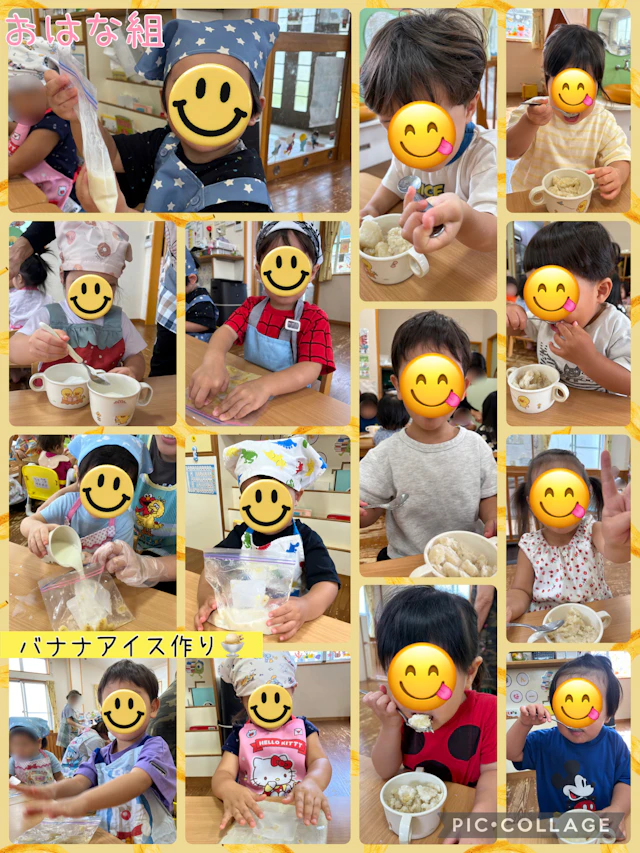9月食育（バナナアイス）