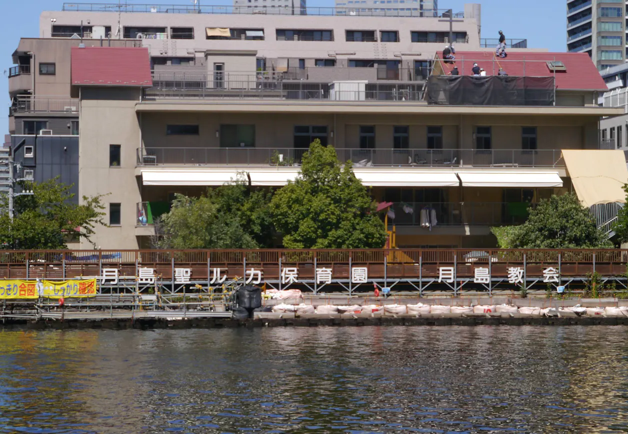 月島聖ルカ保育園