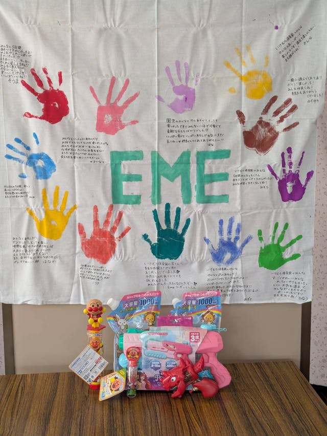 青山学院大学ボランティアサークル「EME」からのプレゼント