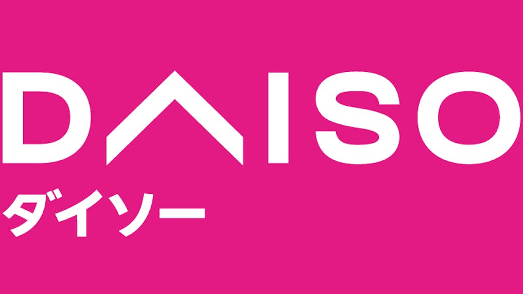 困ったときは、すぐダイソー