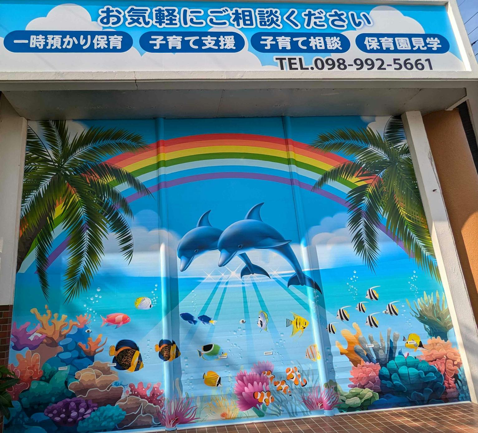 寄り添う保育、引き出す笑顔をキャッチフレーズで保育しましょう