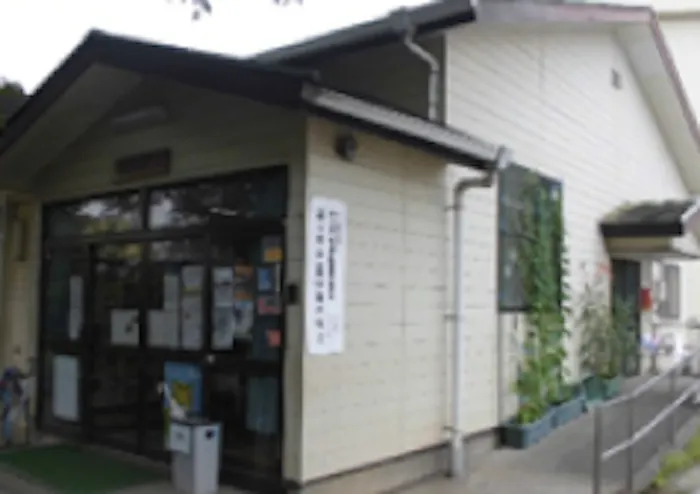 高ヶ坂学童保育クラブの施設イメージ