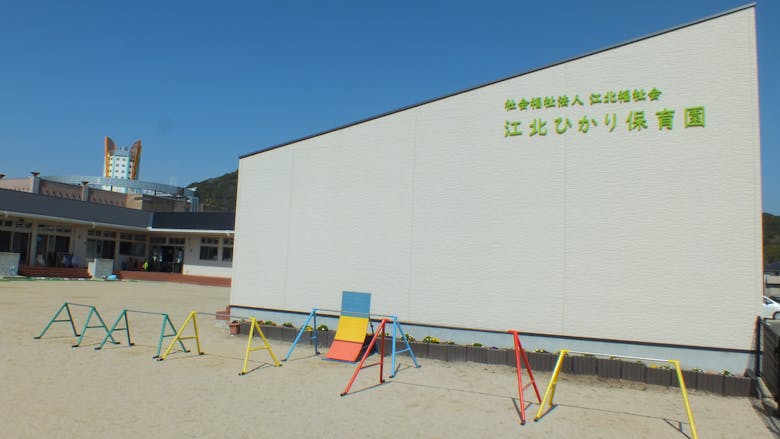 江北ひかり保育園の施設イメージ