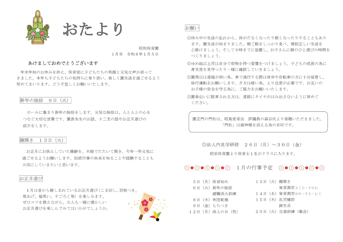 1月_page-0001 (1).jpg