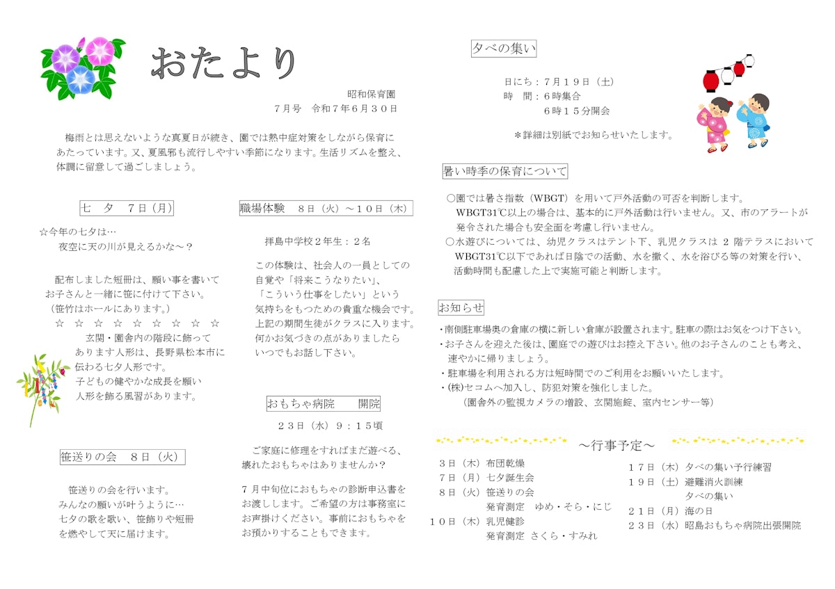 7月_page-0001.jpg