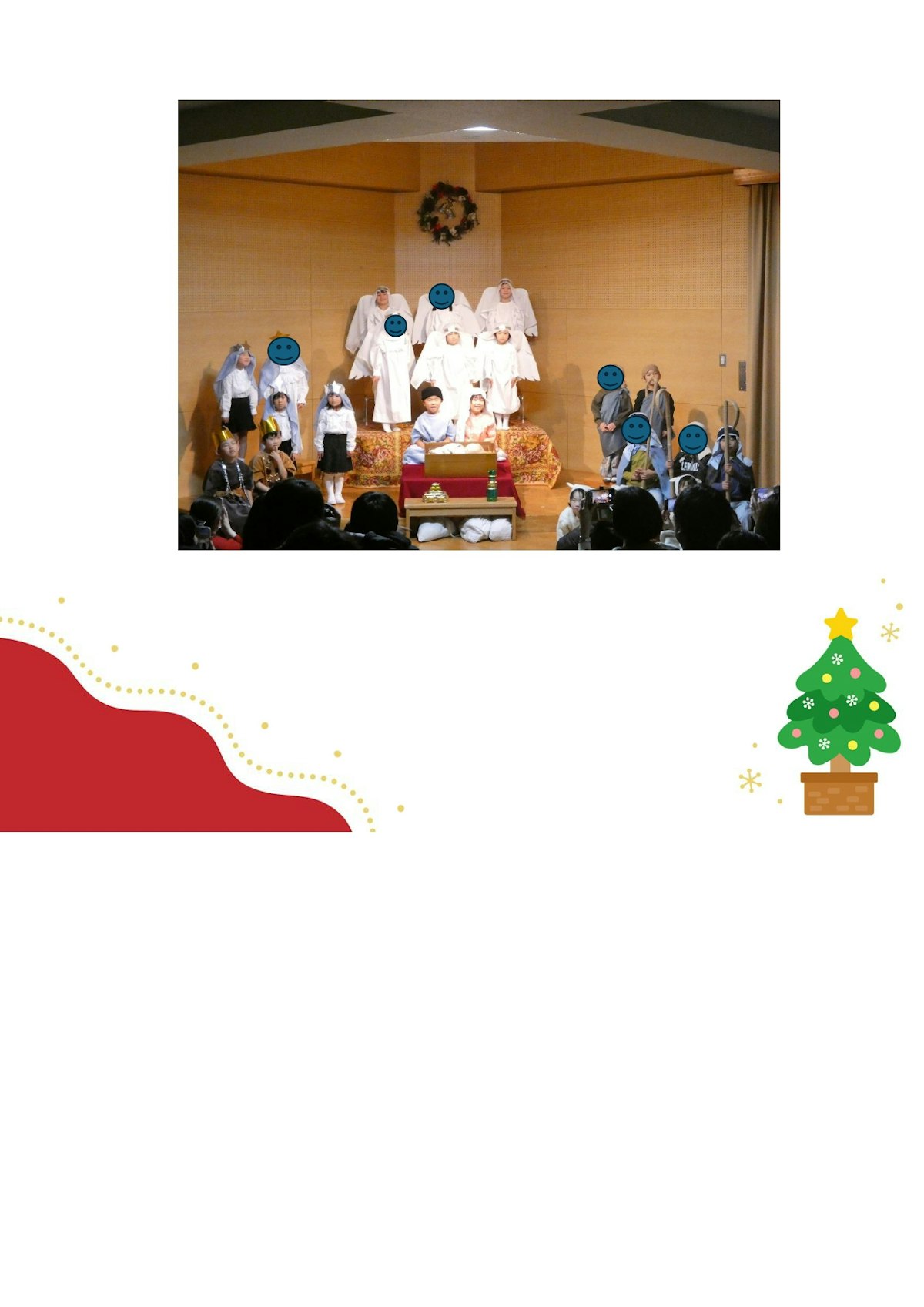 クリスマス祝賀会_page-0005.jpg