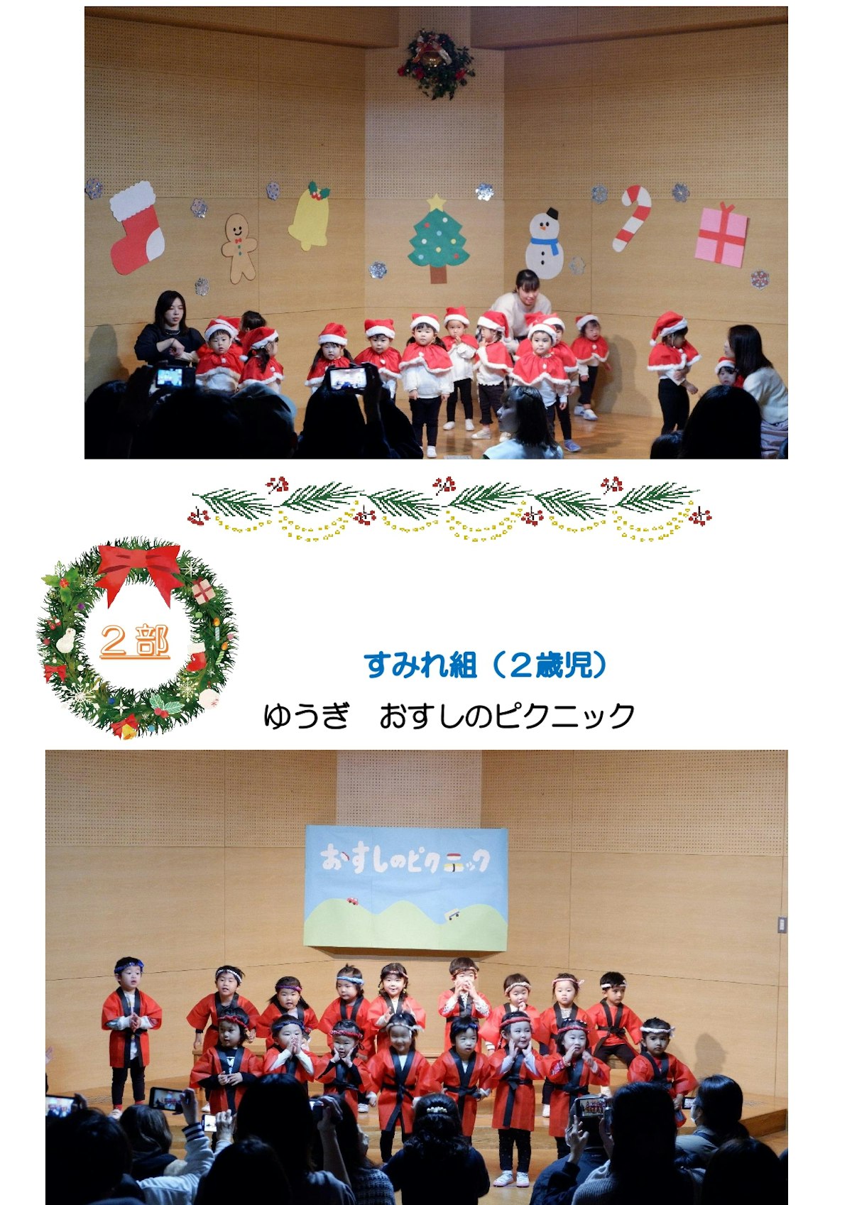 クリスマス祝賀会HP_page-0002.jpg