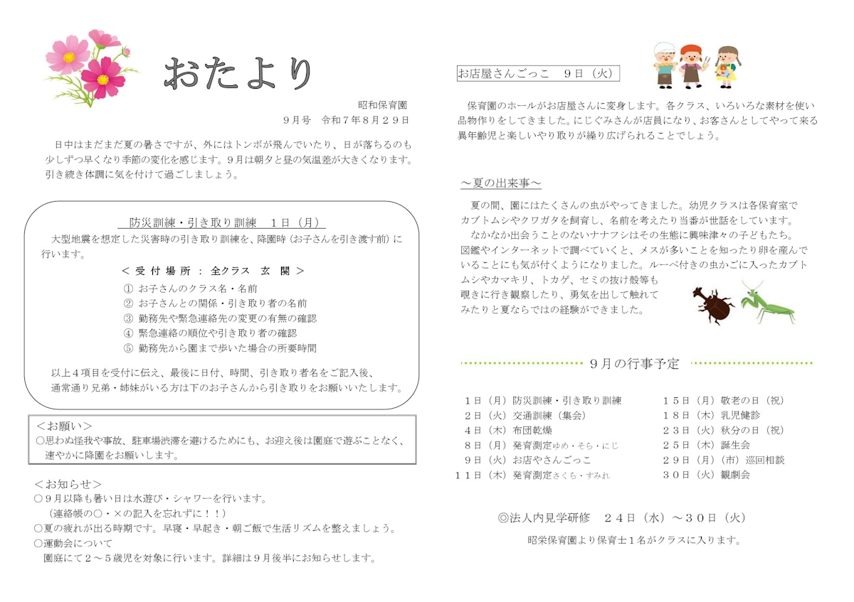 9月_page-0001.jpg