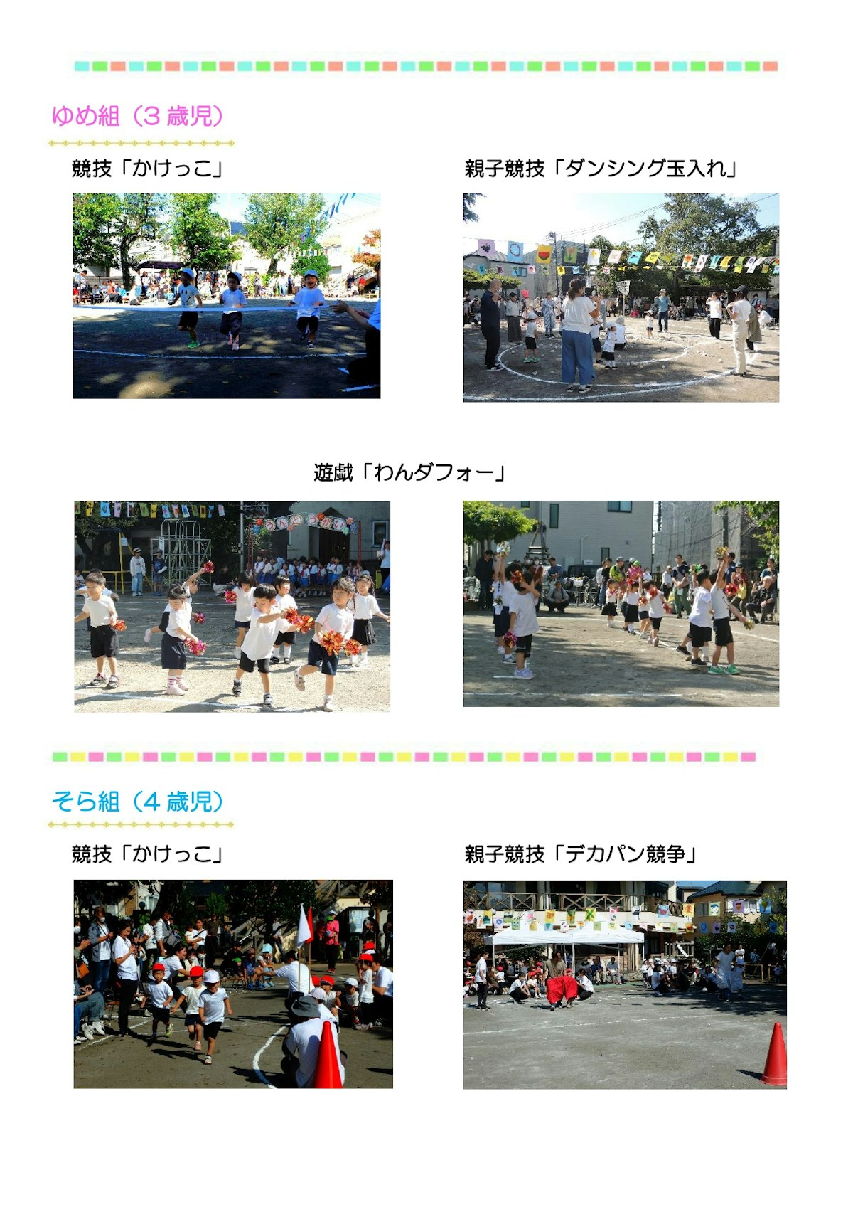 運動会_page-0002.jpg