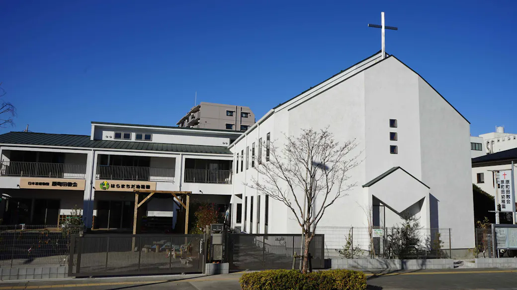 原町田幼稚園の施設イメージ