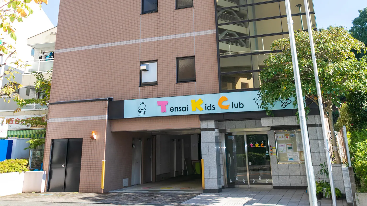 毎日行きたくなる保育園【シフト相談・扶養内・ 短時間勤務OK