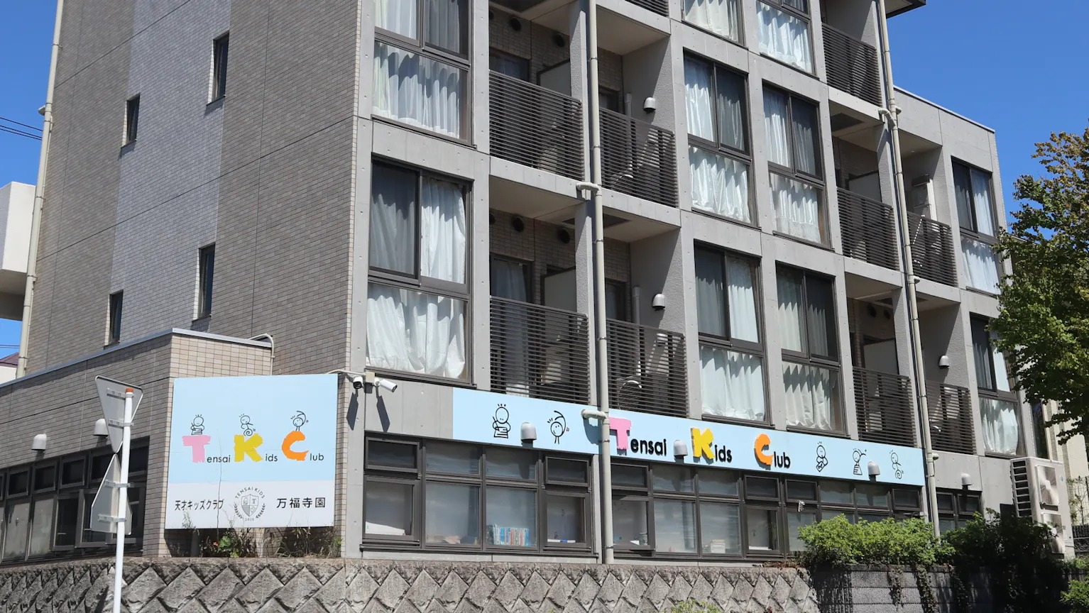 毎日行きたくなる保育園｜年間休日＋特別休暇128日｜副業OK