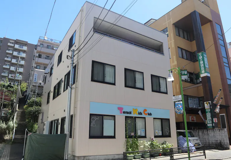 天才キッズクラブ楽学館百合ヶ丘園